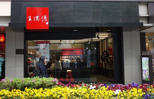     王德傳茶莊的故事從1862年開始，創(chuàng)建人王俺尚於清同治年間由福建晉江渡海來臺，在臺南府城創(chuàng)立 了第一家茶莊。經(jīng)過了幾個世代，目前的經(jīng)營者找了廣告界的朋友，將自家茶莊重新打造，建立了王德傳 這個品牌，同時，打造位於臺北長春路的首間形象店。